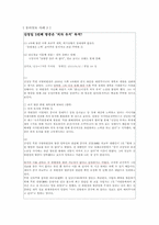 [저널리즘론] 언론보도 분석-16