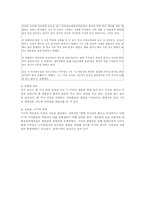 [저널리즘론] 언론보도 분석-17