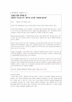 [저널리즘론] 언론보도 분석-20