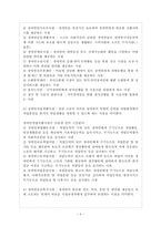 장애인 복지 시설에 대한 이해-4