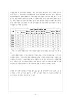 장애인 복지 시설에 대한 이해-7