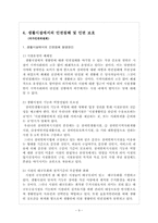 장애인 복지 시설에 대한 이해-9