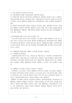 장애인 복지 시설에 대한 이해-10