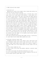 장애인 복지 시설에 대한 이해-11