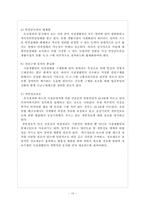 장애인 복지 시설에 대한 이해-13