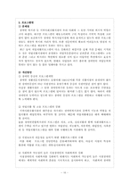 장애인 복지 시설에 대한 이해-16
