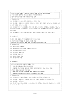 장애인 복지 시설에 대한 이해-20