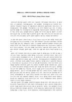 [감상문] 길버트 그레이프-1