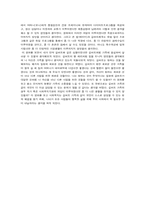 [감상문] 길버트 그레이프-2