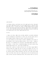 노령화 현상 레포트-1