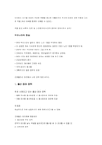 노령화 현상 레포트-4