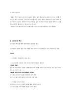 노령화 현상 레포트-5