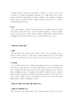 노령화 현상 레포트-9