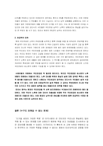 노령화 현상 레포트-10