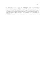 [사회문제] 갈등론적 시각에서 바라본 워킹 푸어(working poor) 문제-18