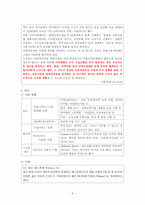 사회적 일자리 정책-8