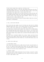 사회적 일자리 정책-9