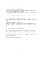 사회적 일자리 정책-10