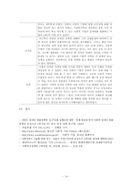 사회적 일자리 정책-14