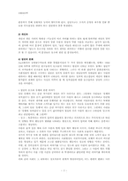 [사회심리학] 제 9장,집단 속의 개인 -동조현상과 집단의 영향-7