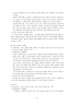 [장애인복지] 장애와 생애주기-8