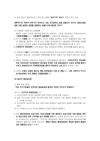 북한의 권력구조와 정권기관-4