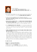 북한의 권력구조와 정권기관-6