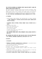 북한의 권력구조와 정권기관-10