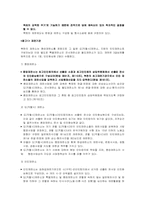 북한의 권력구조와 정권기관-15