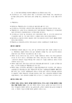 북한의 권력구조와 정권기관-16