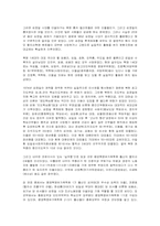 북한의 권력구조와 정권기관-18