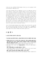 북한의 권력구조와 정권기관-19