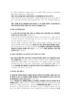 북한의 권력구조와 정권기관-20