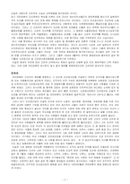 1920년대 사회주의-2