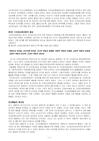 1920년대 사회주의-5