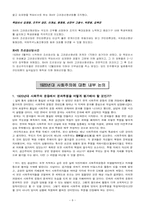 1920년대 사회주의-8
