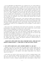 1920년대 사회주의-9