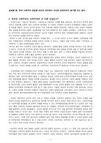 1920년대 사회주의-11