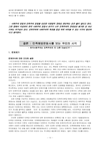 1920년대 사회주의-13