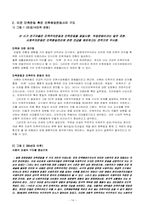 1920년대 사회주의-14