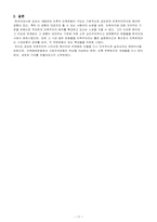 1920년대 사회주의-17