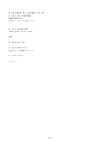 1920년대 사회주의-20