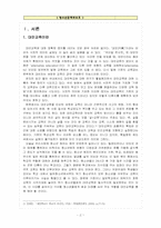 [청소년문제] 대안교육-2