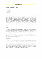 [청소년문제] 대안교육-11