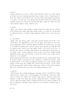 경찰무력의 활용과 부적절한 무력의 방지방안-3
