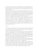 경찰무력의 활용과 부적절한 무력의 방지방안-5