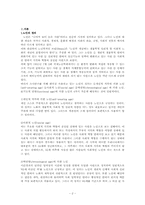 노인범죄의 현황, 원인 대책-2