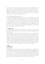 노인범죄의 현황, 원인 대책-3