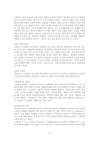노인범죄의 현황, 원인 대책-4