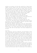 노인범죄의 현황, 원인 대책-7